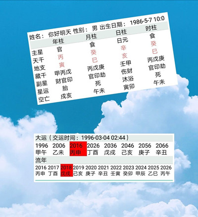 八字测财运案例.jpg