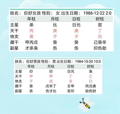 算八字测婚姻案例.jpg