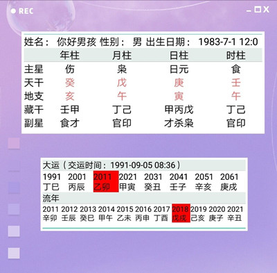 八字算财运，八字命理分析看事业运案例.jpg