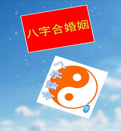生辰八字算五行，算算婚姻运势财运事业运知识分析.jpg