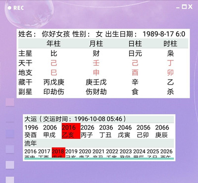 八字运势测算你的婚姻财运.jpg