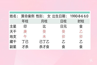 农历在线算八字.jpg