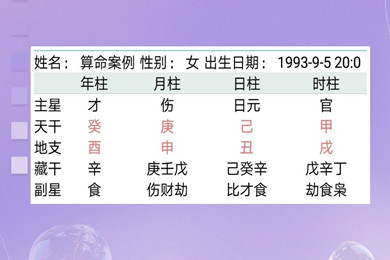 生辰八字合婚测算.jpg