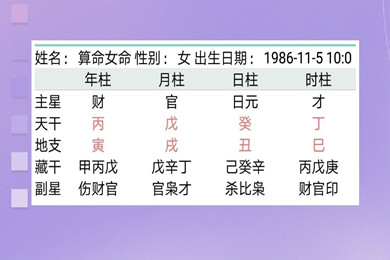 男女生辰八字测算婚姻.jpg