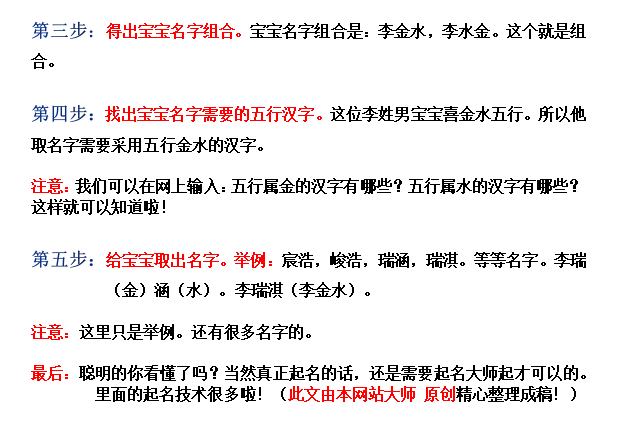 起名好的地方,婴儿起名哪家好,哪里有起名的大师.png